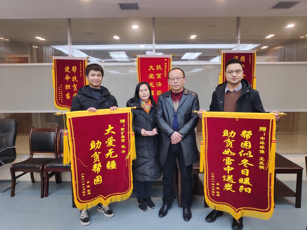 愛(ài)心企業(yè)送溫暖，扶貧幫困